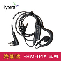 Original fit easy to do with HYT sea energy up to TC500S 585 TD560 PD500 intercom headphones earmline