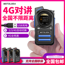 Valence Moto National intercom High power 4G public network talkback outdoor machine 5000 km small handheld machine