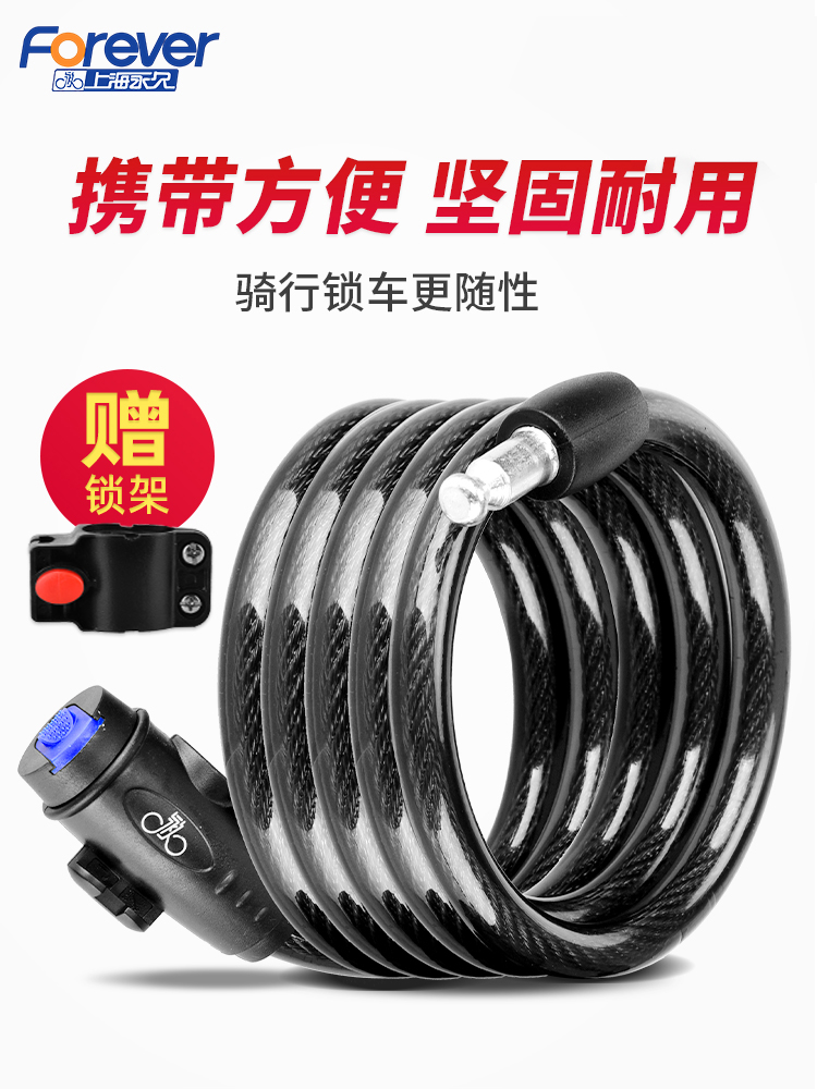 Permanent mountain bike lock bicycle anti-theft universal portable electric battery car motorcycle fixed wire lock