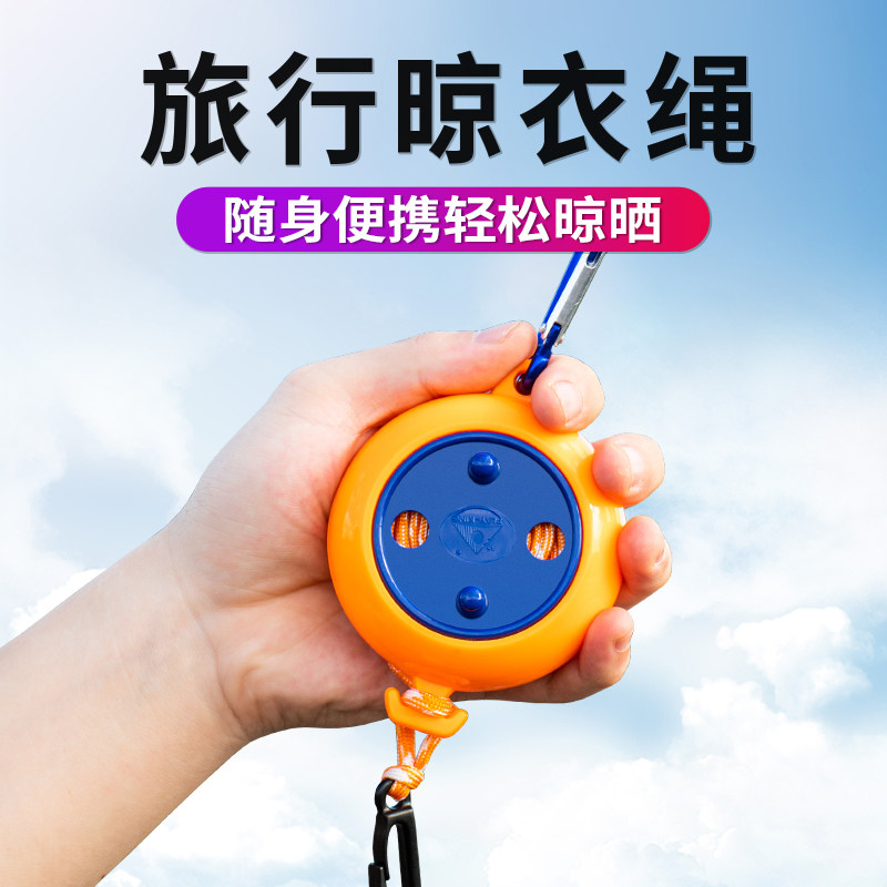 Travel portable clothesline indoor free punching outdoor windproof anti-slip hanging clothes sunburned with clip travel artifacts