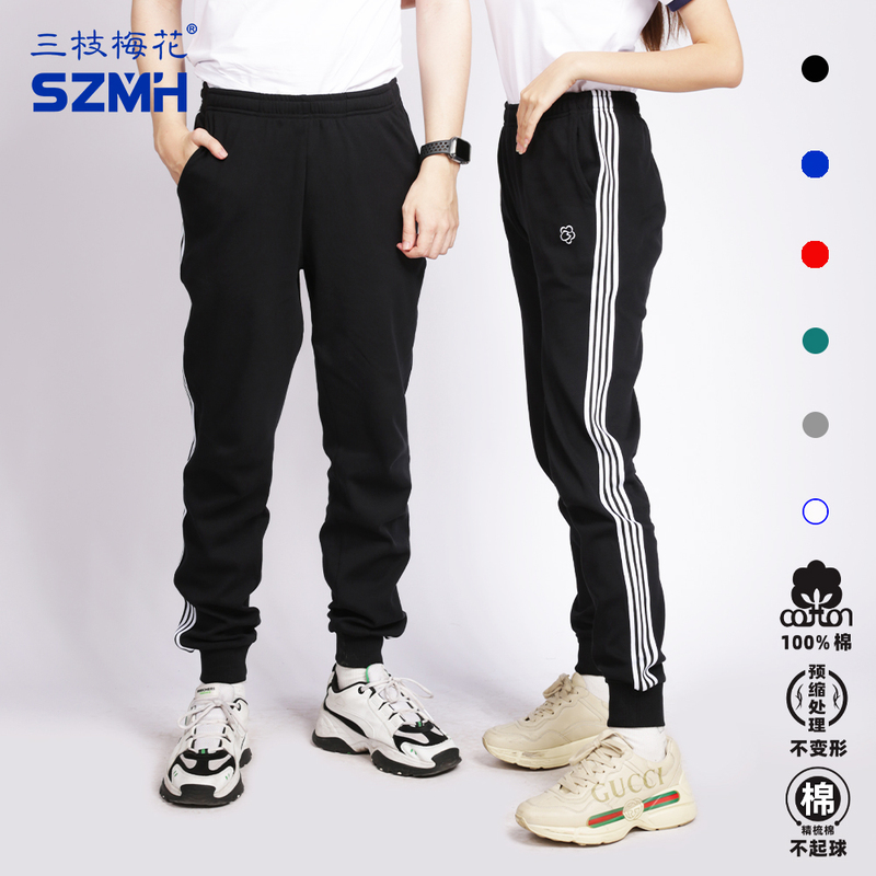 Three-Branch Plum Blossom Sweatpants for Women, Slimming and Height-Enhancing, Pure Cotton Tapered Pants, Celebrity Style Joggers, Men's Running Long Pants for Spring and Autumn
