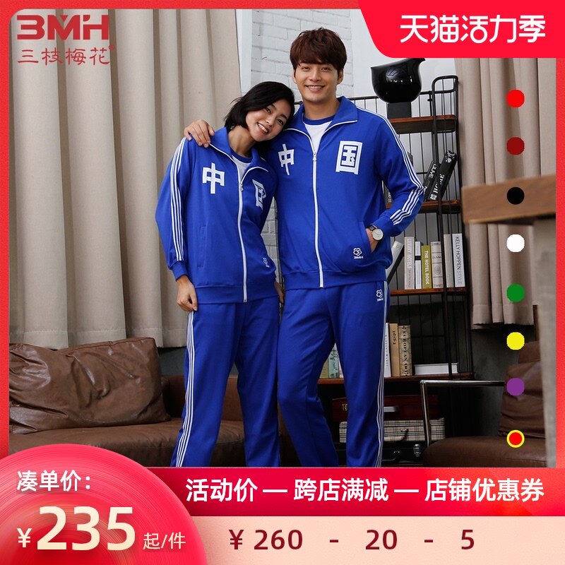 Three plum brand sports suit men's and women's pure cotton two-piece sweater sweater pants casual running red team suit