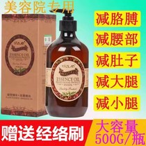 Slimming essential oil massage whole body fat reduction scraping and oil massage for men and women body slimming slimming waist legs belly and weight loss artifact.