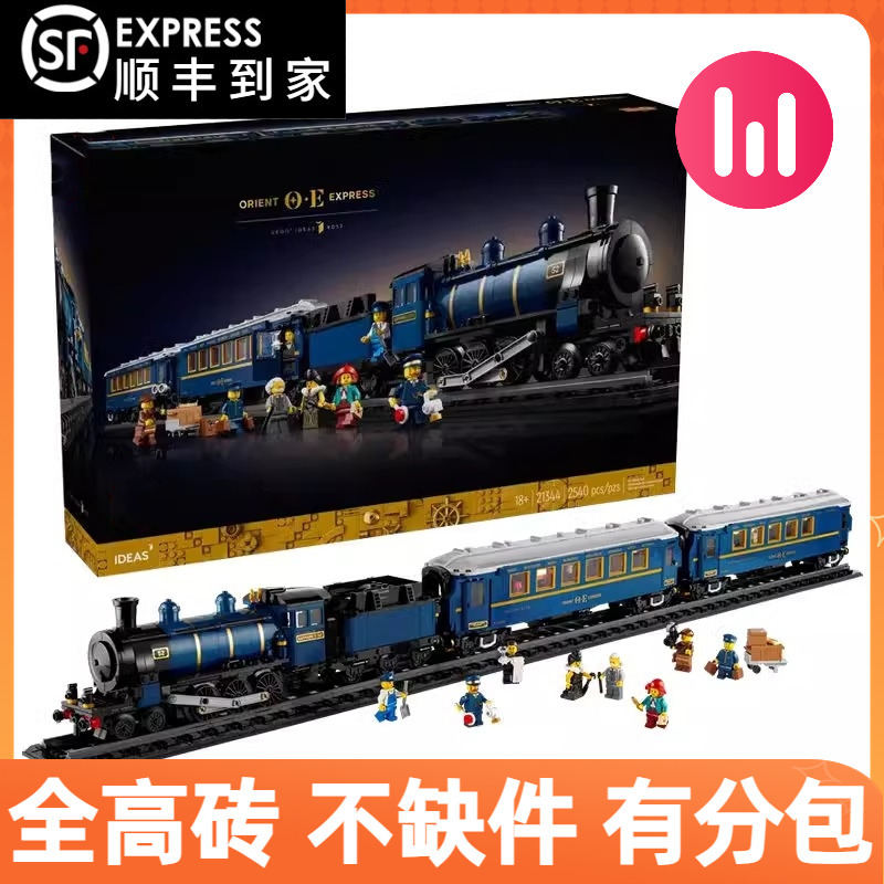 Creative Series Oriental Express Large Steam Engine Train Boys' Educational Building Block Toy Model 61 Gift