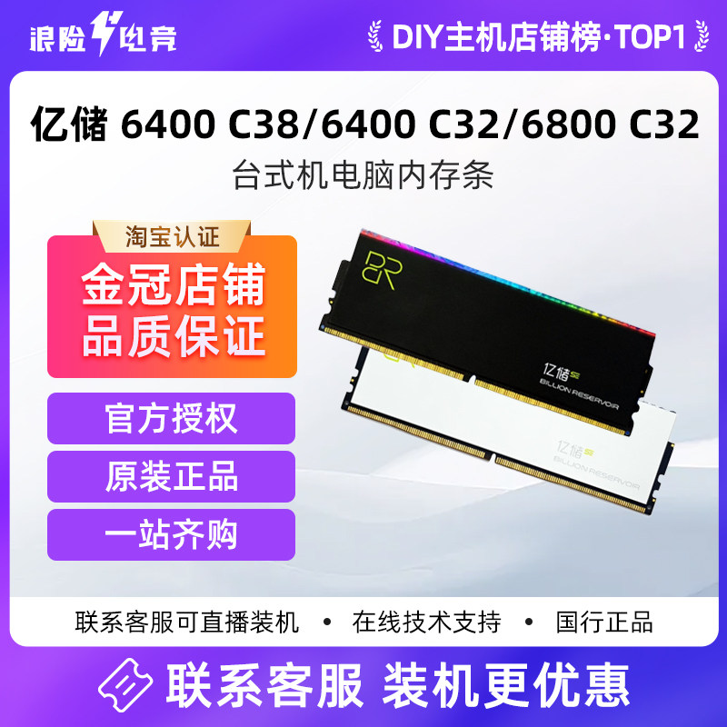 Настольный компьютер Yichu DDR5 в сборе с RGB-панелью памяти 16G 32G 6400/6800 Hynix A Изображение 1