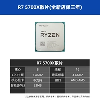 Чипсы R7 5700X (новые в магазине, трехлетняя гарантия)