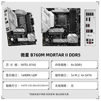 MSI B760M Миномет II D5