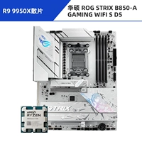 R9 9950x Low Film Asus Rog Strix B850-A Gaming WiFi S