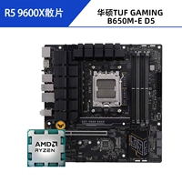 R5 9600X свободный чип + ASUS TUF GAMING B650M-E D5