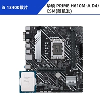 I5 13400 Свободные таблетки + Asus Prime H610M-A D4/CSM (случайный)