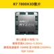 R7 7800X3D LOSE FILMS (новый магазин в течение трех лет ~ Силиконовая смазка дана)