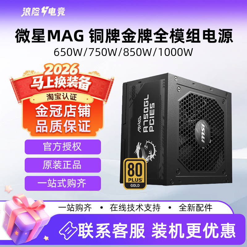 Msi Mag A650Bnl/650W/750W/850W 1000W Bronze/Gold Full Modular Power Supply for Desktops