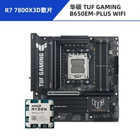 Чип R7 7800X3D + тяжелый наводчик ASUS TUF GAMING B650EM-PLUS WIFI