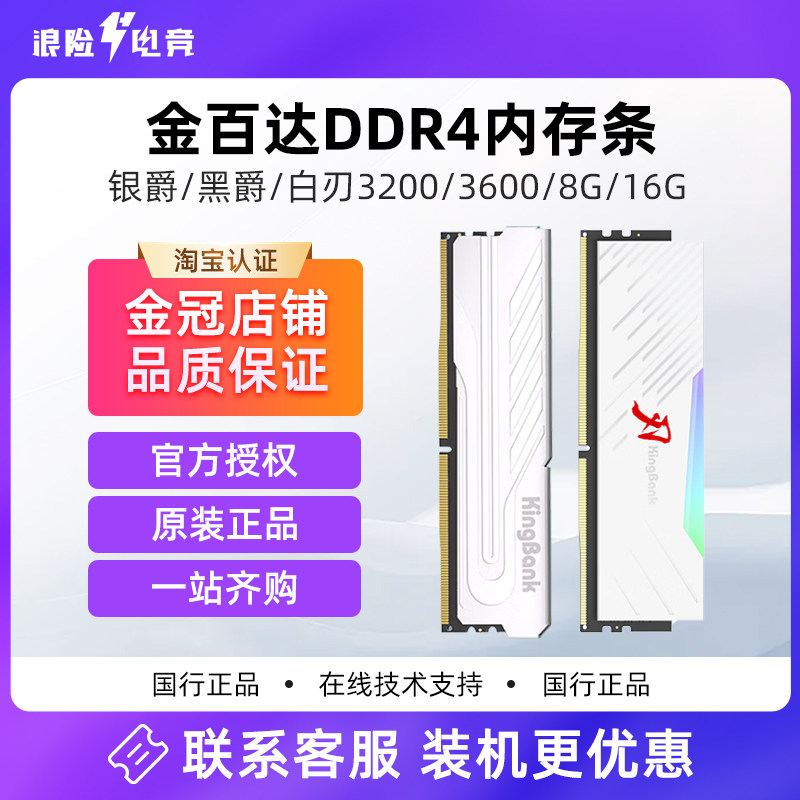 Панель памяти Jinbaida Yinjue DDR4 8G/16G 3200 3600 Black Jue Blade Desktop Vest Set Strip Light Bar от Jinbaida Yinjue DDR4 для настольных пк Изображение 1