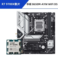 R7 9700X свободный чип + ASUS B650M-AYW WIFI DDR5
