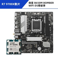 R7 9700X свободный чип + взрывная бомба MSI B650M BOMBER WIFI D5