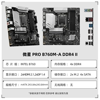MSI Pro B760M-A DDR4 II