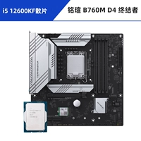 I5 12600KF свободный чип + терминатор Mingxuan B760M DDR4