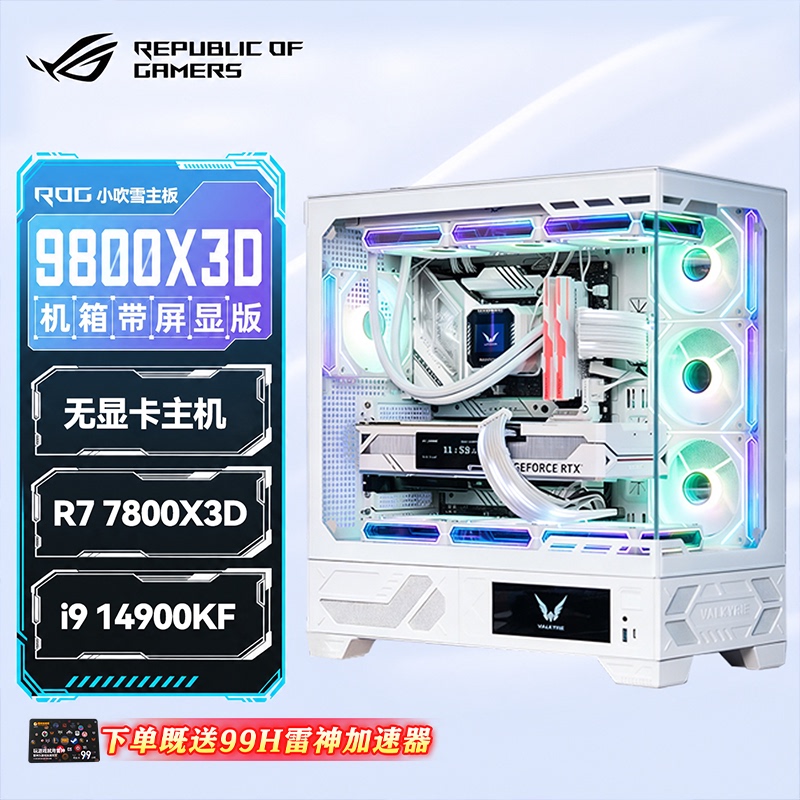Asus 7800X3D Barebone Computer Without Graphics Card 9800X3D/9850X3D/14900Kf Barebone Desktop Computer Asus 7800X3D Barebone Computer Without Graphics Card 9800X3D/9850X3D/14900Kf Barebone Desktop Computer
