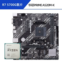 R7 5700G свободный чип + ASUS PRIME A520M-K D4