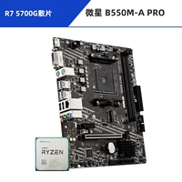 R7 5700G свободный чип + MSI B550M-A PRO DDR4