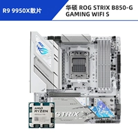 R9 9950x Lose Film Asus Rog Strix B850-G Gaming Wifi S Siao Chuxue