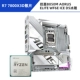 R7 7800X3D Свободный лист + гигабайт B850M Aorus Elite WF6E Ледяная скульптура