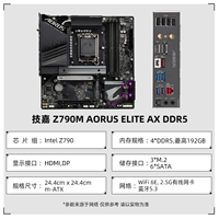 GIGABYTE Z790M AORUS ELITE AX D5 Сяодяо