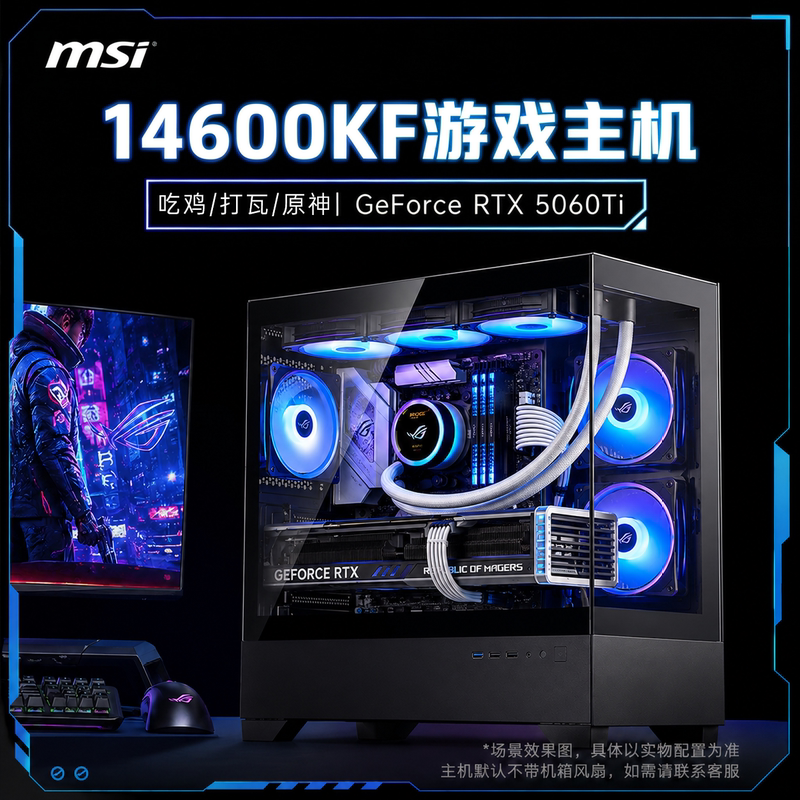 Msi I5 14600Kf/12400F Computer Host 9060Xt/5060Ti Delta Gaming Office Desktop Msi I5 14600Kf/12400F Computer Host 9060Xt/5060Ti Delta Gaming Office Desktop