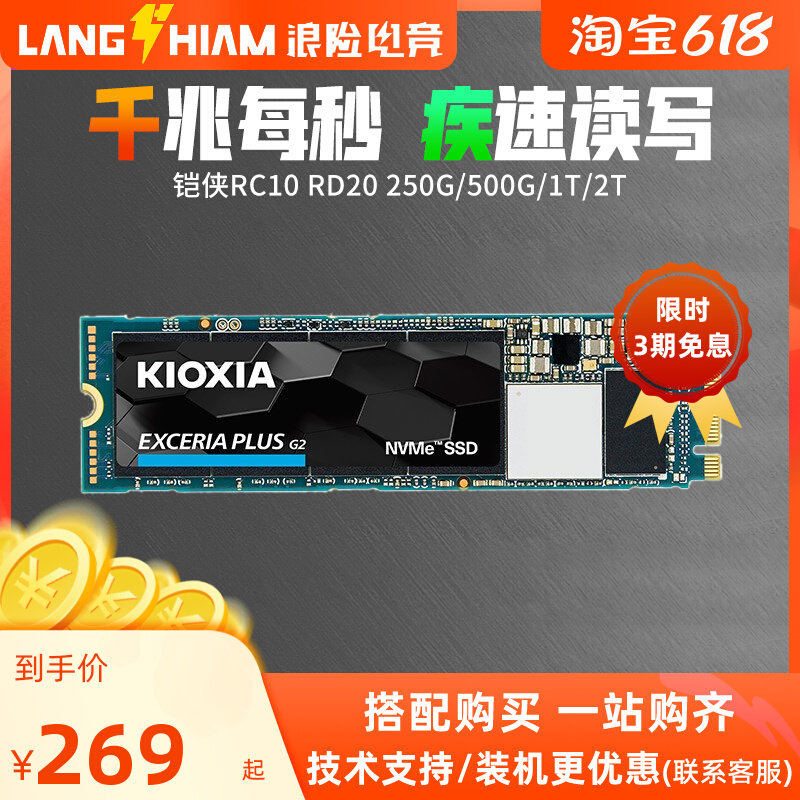 RC10 RC10 RC20 RD20 250G 500G 1T 2T Desktop computer notebook M 2 solid-state hard disc SSD