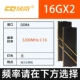 Жилет-полоска Chuqi Nezha black Armor DDR4 16G*2 3200C16 (Hynix)