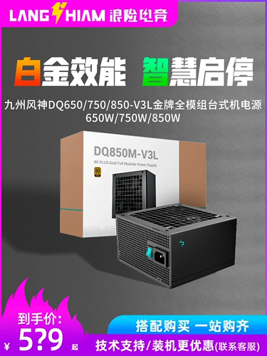 Блок питания, 650W, 750W, 850W
