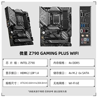 MSI Z790 GAMING ПЛЮС WIFI D5