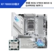 R7 7800X3D LOSE FINM + ASUS ROG Strix B850-G Gaming Wifi Siao Chuxue