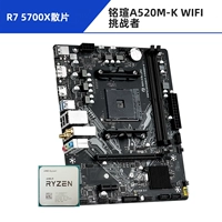 R7 5700X свободный чип + Maxsuan A520M-K WIFI Challenger DDR4