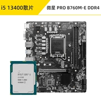 (19 Юань для обновления версии D5) I5 13400 Свободные планшеты + MSI Pro B760M-E D4