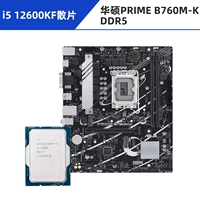 I5 12600KF LOSE TABLET+ASUS PRIME B760M-K D5