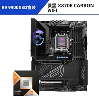 R9 9900X3D коробка + MSI x870e Carbon WiFi