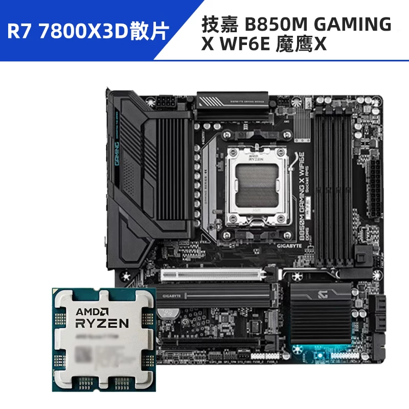 Asus, материнская плата, набор, модель R7, 7800x, x3, 3D, 9800x, x3, 9850×3, 650m, 850m, x870