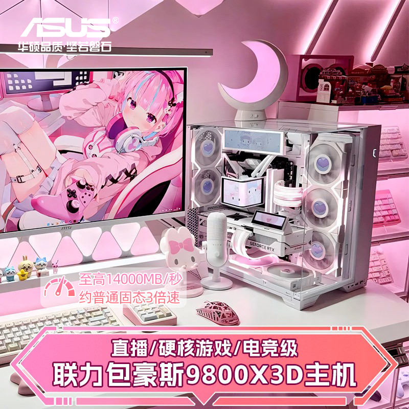 Asus 9800X3D Computer Host 5080/5070Ti Computer Host Lianli Bauhaus High-End Gaming Desktop Complete System Asus 9800X3D Computer Host 5080/5070Ti Computer Host Lianli Bauhaus High-End Gaming Desktop Complete System