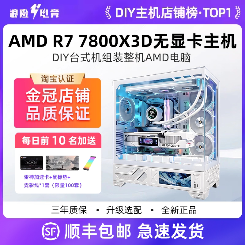Asus Computer Host Without Graphics Card 7800X3D/9800X3D/9850/9700X Gaming Assembly Desktop Complete Unit Asus Computer Host Without Graphics Card 7800X3D/9800X3D/9850/9700X Gaming Assembly Desktop Complete Unit