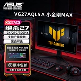 Asus, ЖК-дисплей, игровой ноутбук, экран, 5A, Кинг-Конг, высокочастотный экран, 27 дюймов, 210гц