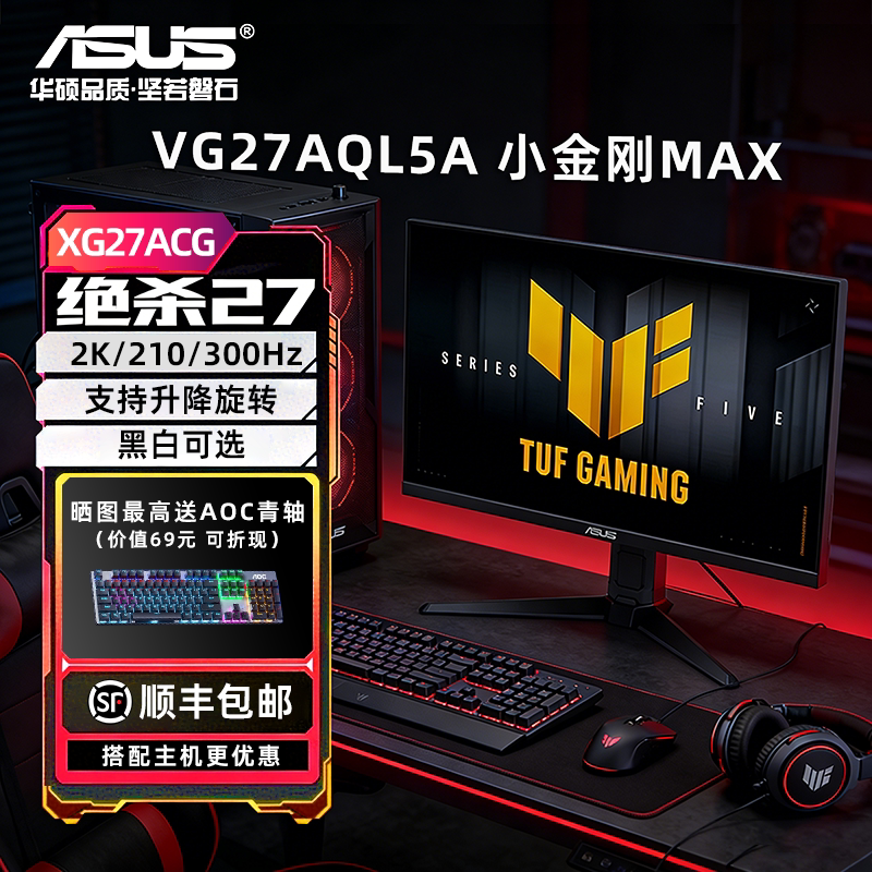 Asus Monitor Vg27Aq5A Little King Kong 2K High Refresh Rate Gaming Monitor 27-Inch 210Hz Computer Screen