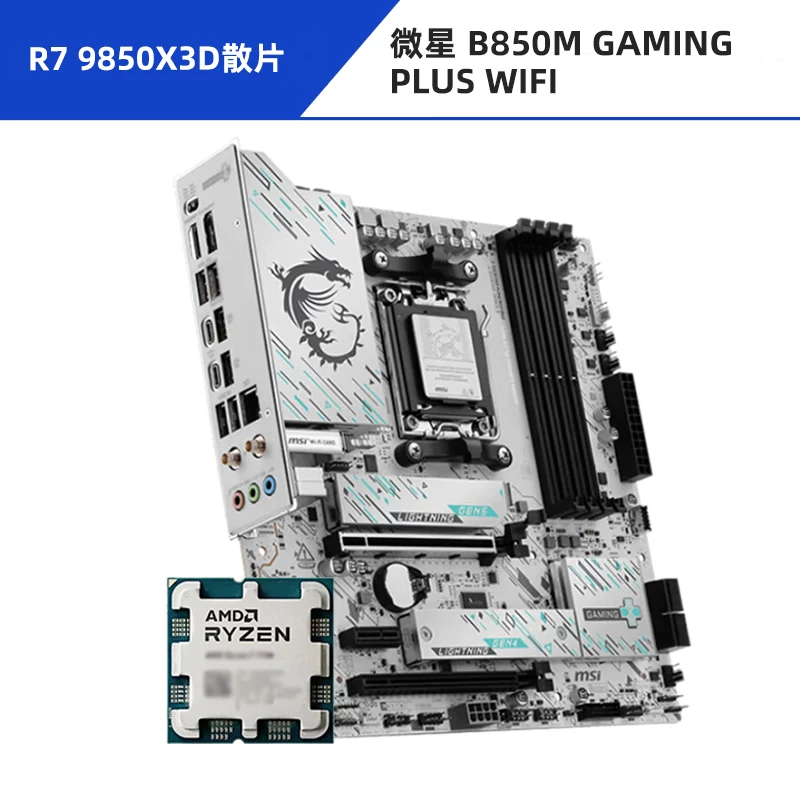 Asus, материнская плата, набор, модель R7, 7800x, x3, 3D, 9800x, x3, 9850×3, 650m, 850m, x870