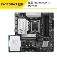 I5 12600KF Lower Sheet + MSI B760M-A DDR4 II