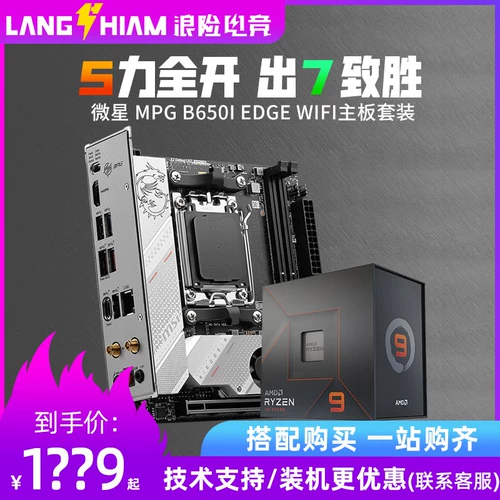 Huan 6 槦 B650i Edge 鍒 € 阌 € 阌 TX+AMD 7800x3d/7900x/7950x   澘 澘 CPU 楄 楄 楄 楄 楄 楄 楄 楄 楄 楄 楄 楄 楄 楄 楄 楄
