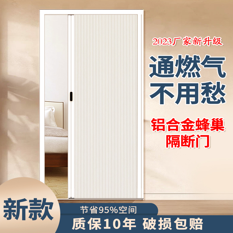 Honeycomb Folding Door Kitchen Sepp Door Folding Door Folding Sliding Door simple door free of punch toilet toilet via gas door-Taobao