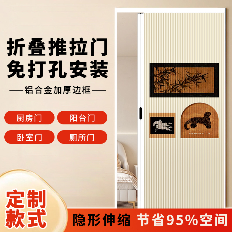 Honeycomb Folding Partition Door Curtain, Windproof and Warm, No-Drill Installation, Household Sliding Door for Bedroom and Kitchen, Invisible Retractable New Model Door