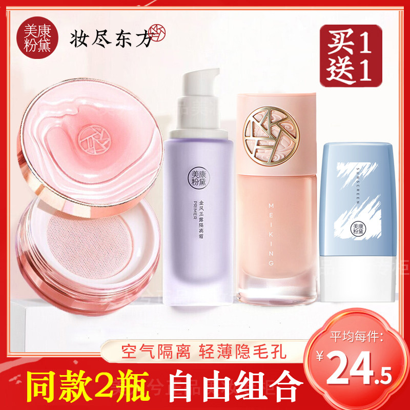 Beauty Con Powder desegregation cream sunscreen Flaw Triple makeup Cream Isolates Breast bottom Good to use with a bright complexion Purple