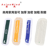 Subwind 16 Inch Dust Push Hood 24 Inch Ground Drag Head 36 Inch Ground Mop Dust Pushback Thick Cotton Yarn